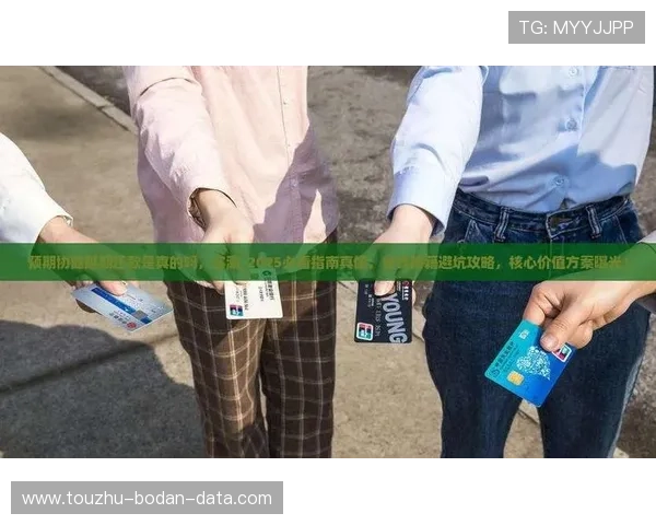 玩球波胆赔率分析避坑指南 平台对比防骗速看